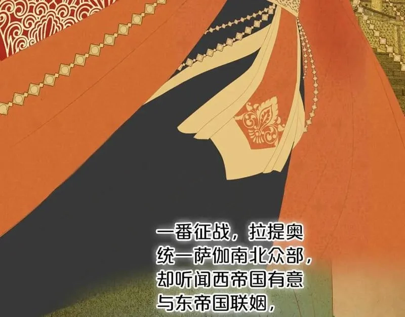 狄奥多之歌,特别篇二02 血与吻,第6张