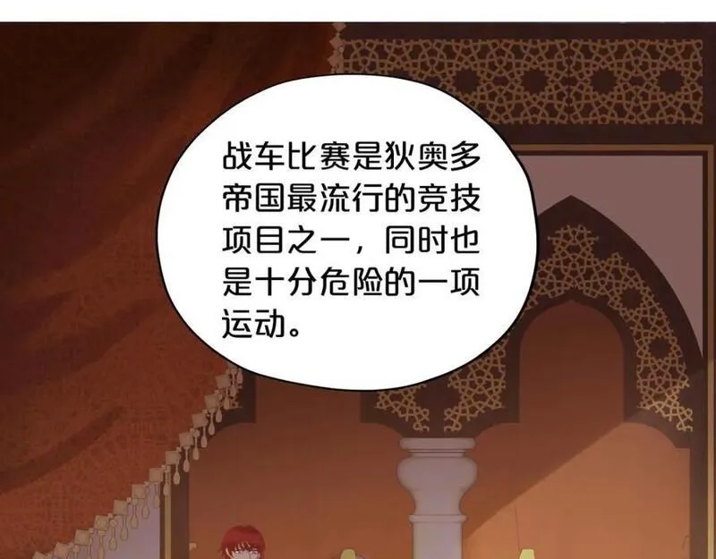 狄奥多之歌,特别篇二02 血与吻,第65张