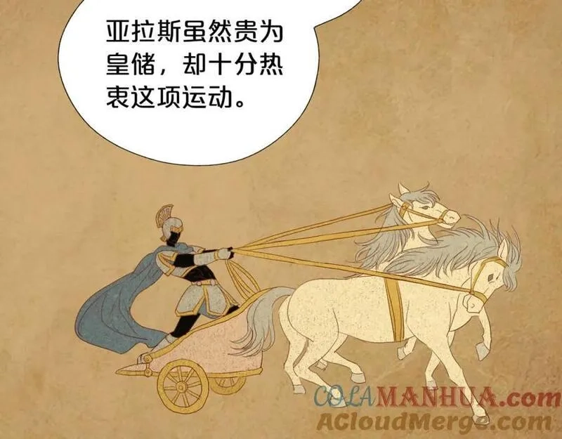 狄奥多之歌,特别篇二02 血与吻,第67张