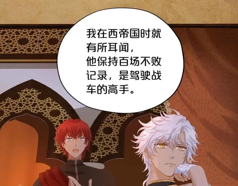 狄奥多之歌,特别篇二02 血与吻,第68张