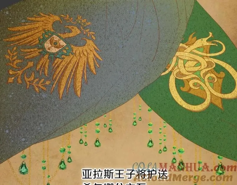 狄奥多之歌,特别篇二02 血与吻,第7张