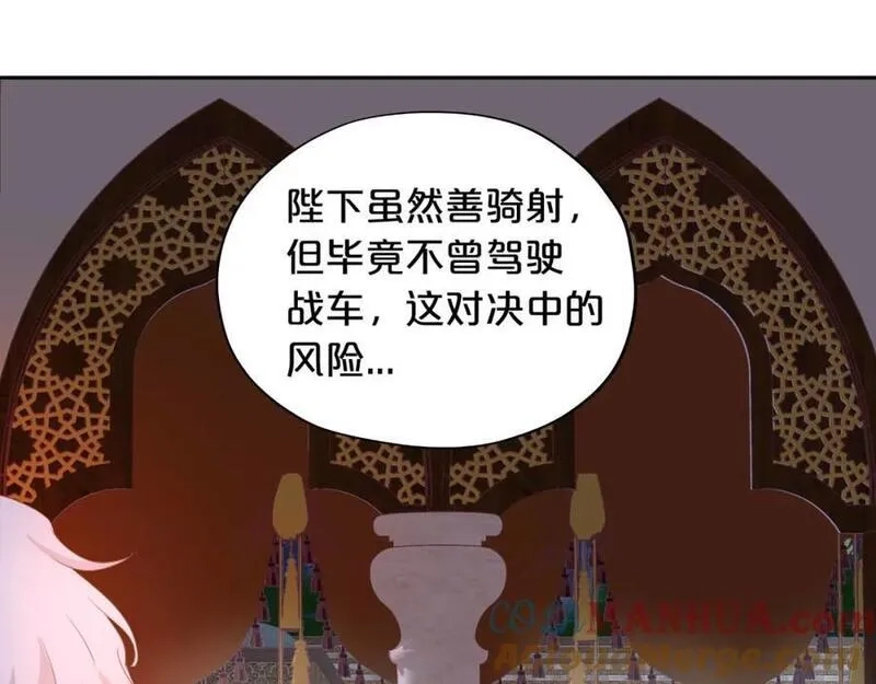 狄奥多之歌,特别篇二02 血与吻,第70张