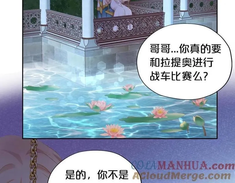 狄奥多之歌,特别篇二02 血与吻,第73张