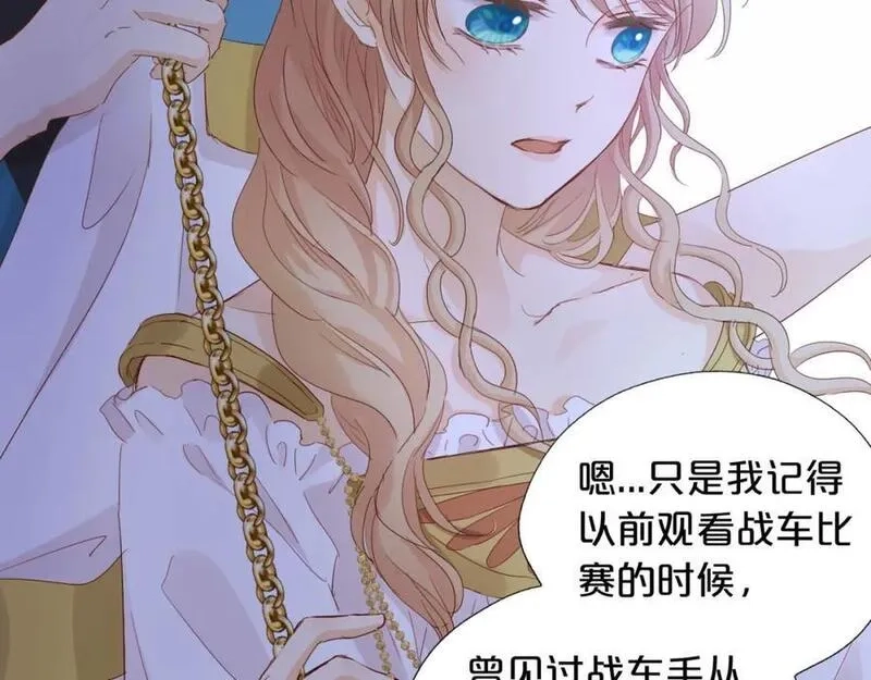 狄奥多之歌,特别篇二02 血与吻,第75张