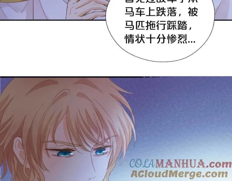 狄奥多之歌,特别篇二02 血与吻,第76张