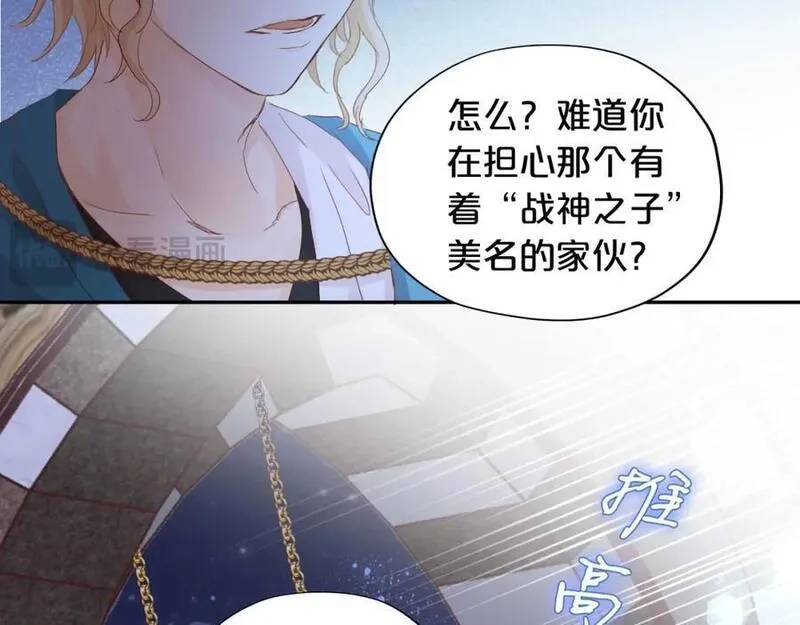 狄奥多之歌,特别篇二02 血与吻,第77张