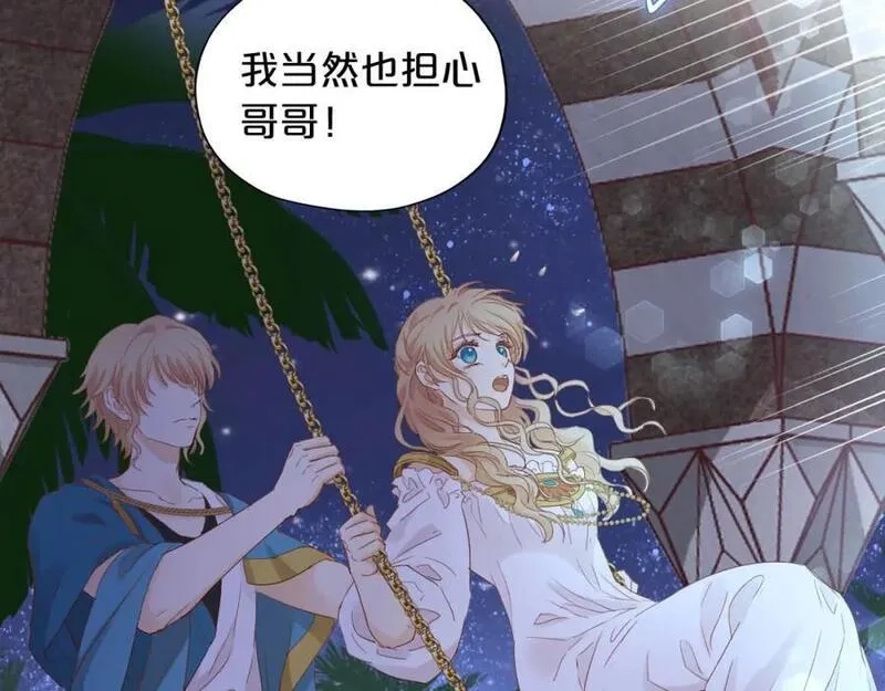狄奥多之歌,特别篇二02 血与吻,第78张