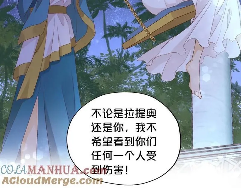 狄奥多之歌,特别篇二02 血与吻,第79张