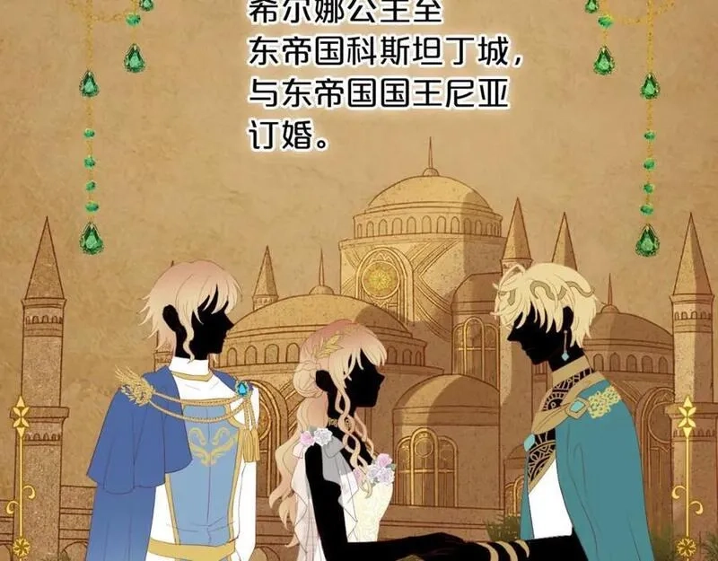 狄奥多之歌,特别篇二02 血与吻,第8张