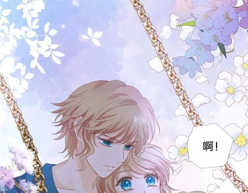 狄奥多之歌,特别篇二02 血与吻,第81张