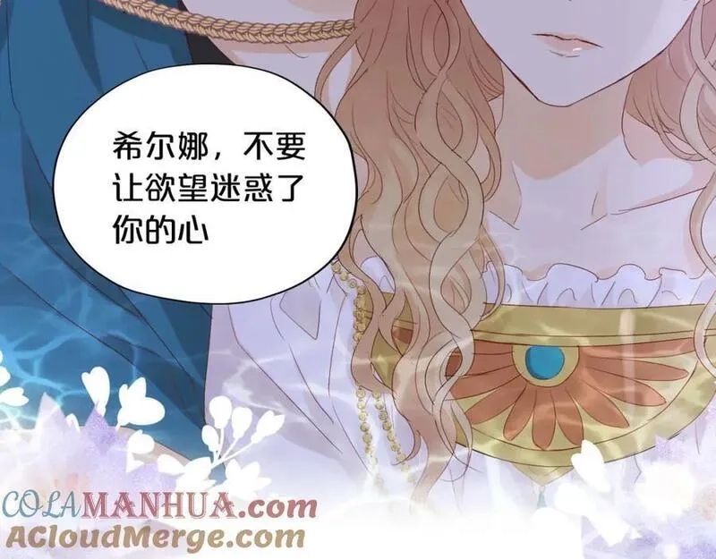 狄奥多之歌,特别篇二02 血与吻,第85张