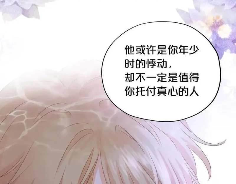 狄奥多之歌,特别篇二02 血与吻,第86张