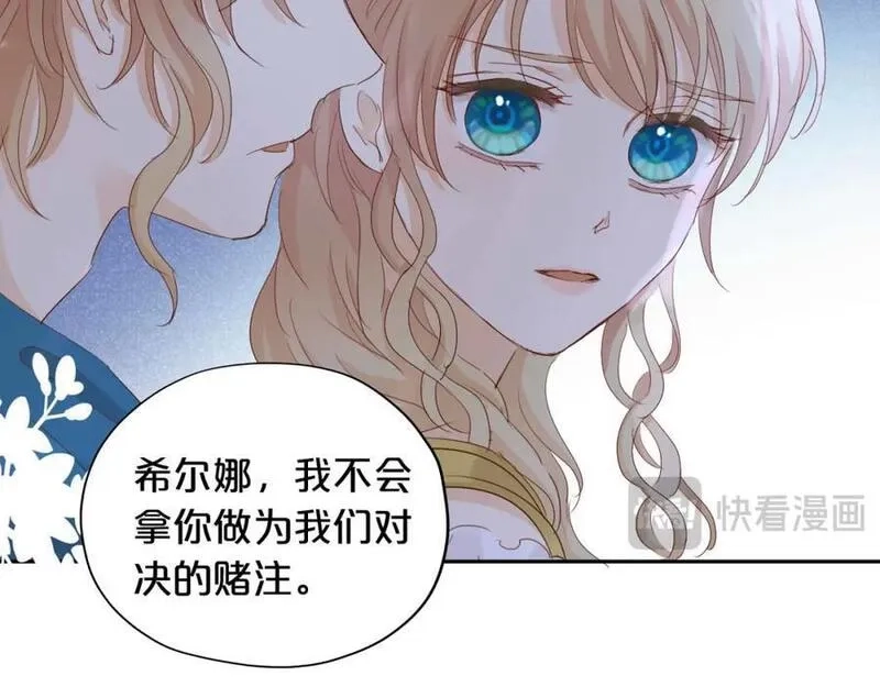 狄奥多之歌,特别篇二02 血与吻,第89张