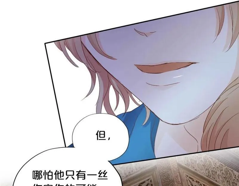 狄奥多之歌,特别篇二02 血与吻,第93张