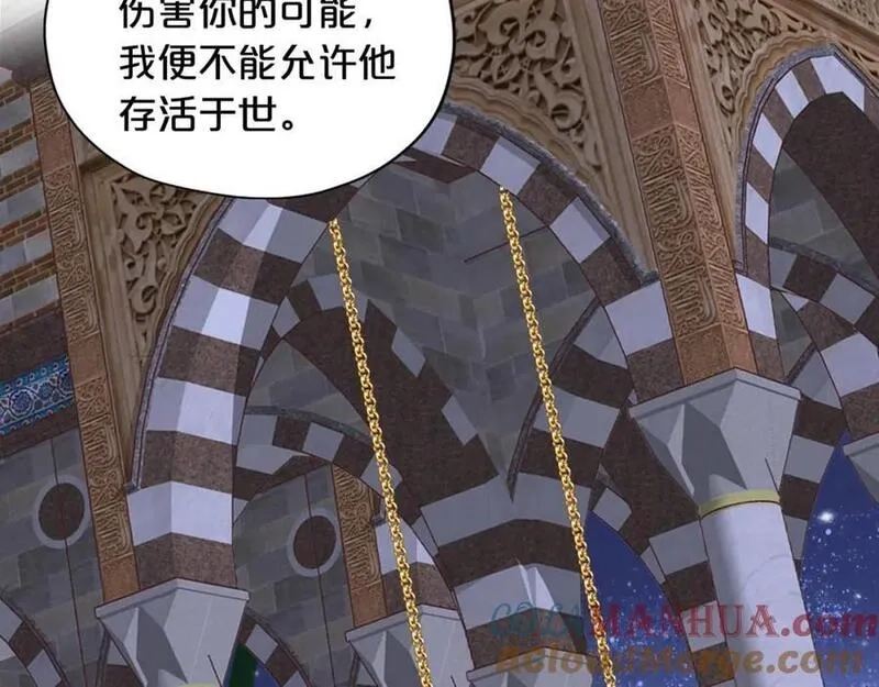 狄奥多之歌,特别篇二02 血与吻,第94张