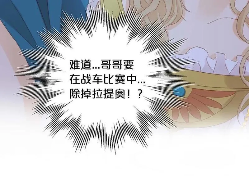 狄奥多之歌,特别篇二02 血与吻,第98张
