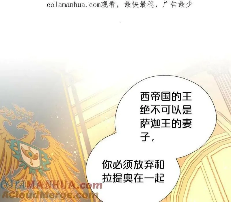 狄奥多之歌,第177话 她的决定,第1张