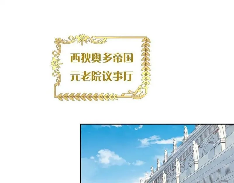 狄奥多之歌,第177话 她的决定,第106张