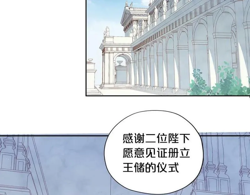 狄奥多之歌,第177话 她的决定,第107张