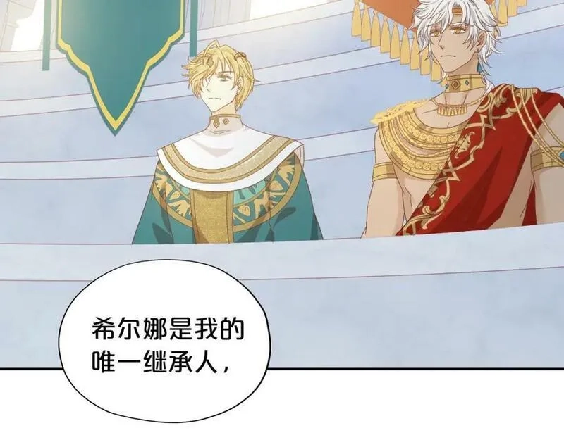 狄奥多之歌,第177话 她的决定,第110张