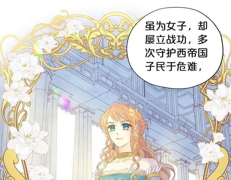 狄奥多之歌,第177话 她的决定,第111张