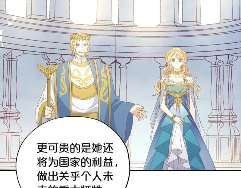 狄奥多之歌,第177话 她的决定,第114张