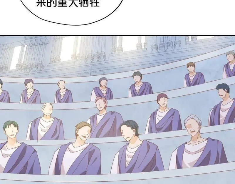 狄奥多之歌,第177话 她的决定,第115张