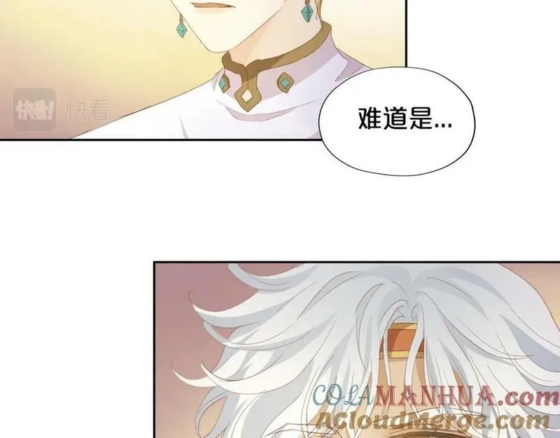 狄奥多之歌,第177话 她的决定,第117张