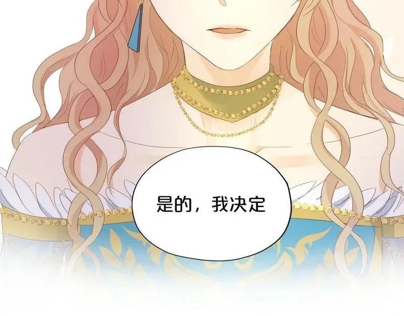 狄奥多之歌,第177话 她的决定,第120张