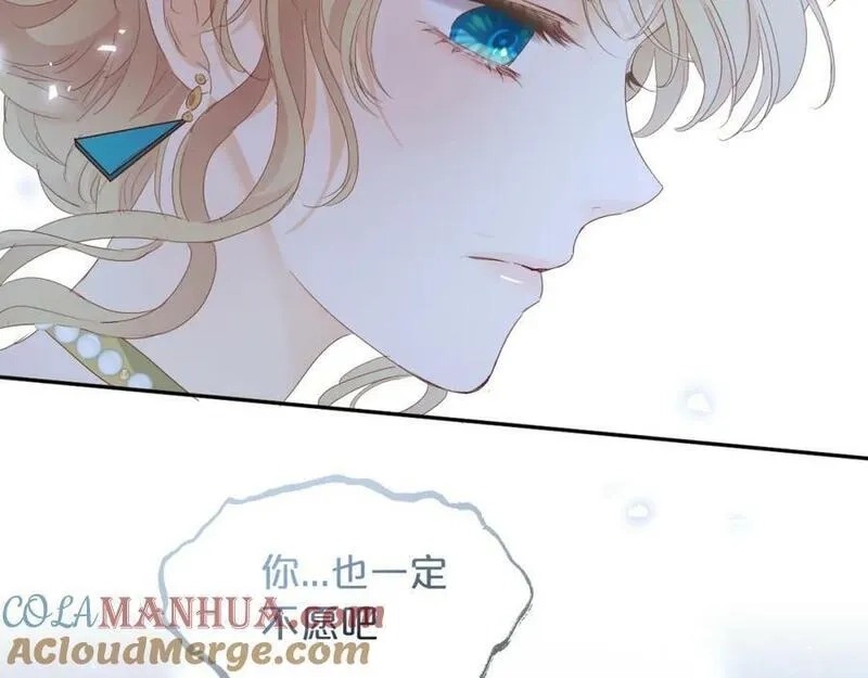 狄奥多之歌,第177话 她的决定,第13张