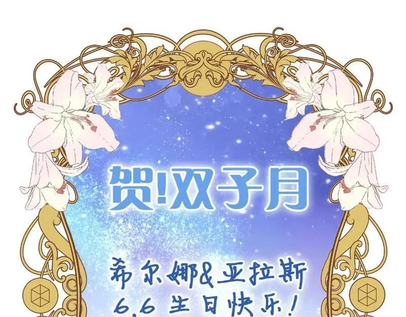 狄奥多之歌,第177话 她的决定,第131张