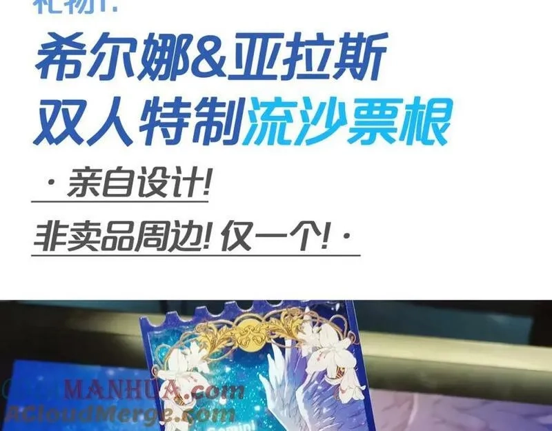 狄奥多之歌,第177话 她的决定,第133张
