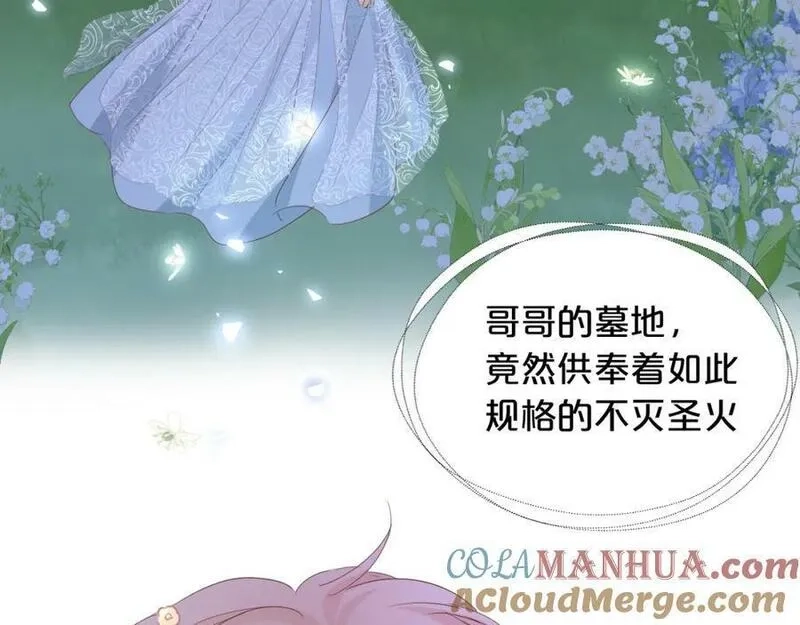 狄奥多之歌,第177话 她的决定,第17张