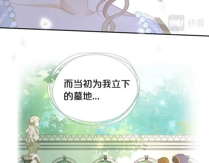 狄奥多之歌,第177话 她的决定,第19张