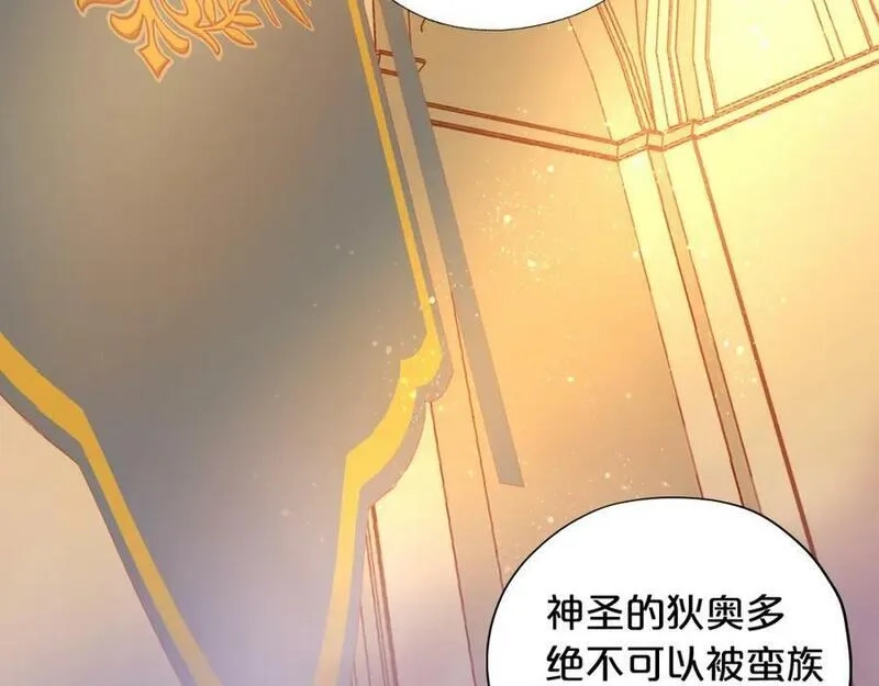 狄奥多之歌,第177话 她的决定,第2张