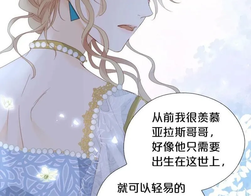 狄奥多之歌,第177话 她的决定,第28张