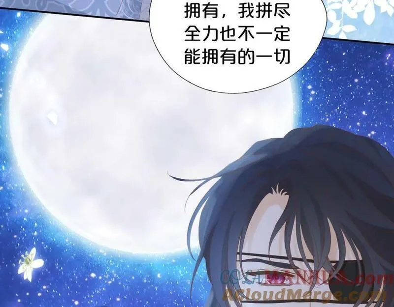 狄奥多之歌,第177话 她的决定,第29张