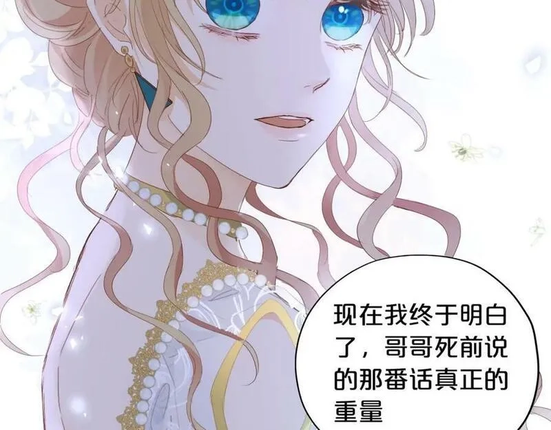 狄奥多之歌,第177话 她的决定,第32张
