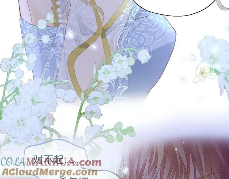 狄奥多之歌,第177话 她的决定,第33张
