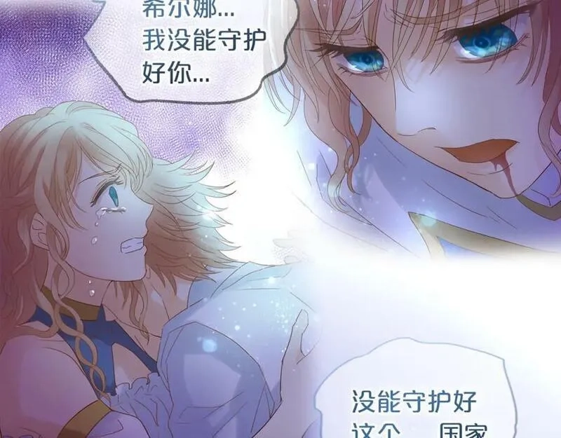 狄奥多之歌,第177话 她的决定,第34张