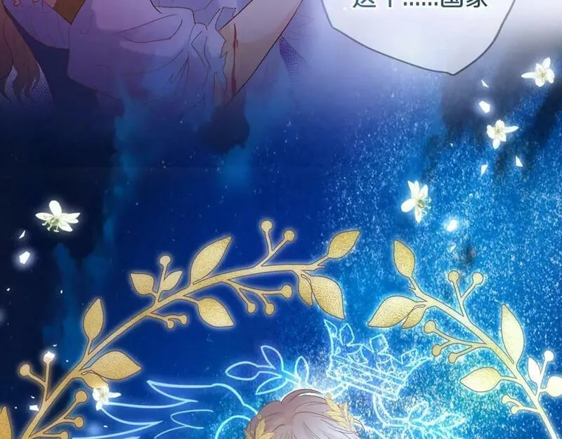 狄奥多之歌,第177话 她的决定,第35张
