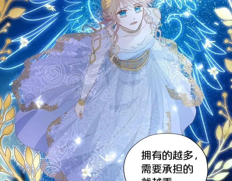 狄奥多之歌,第177话 她的决定,第36张