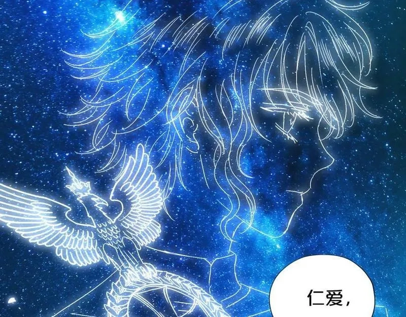 狄奥多之歌,第177话 她的决定,第38张