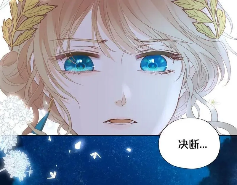 狄奥多之歌,第177话 她的决定,第40张