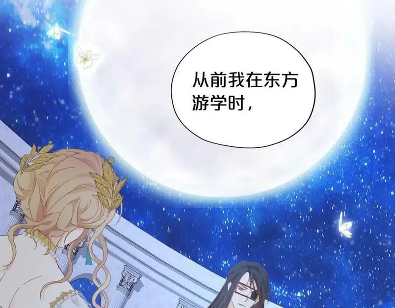 狄奥多之歌,第177话 她的决定,第42张