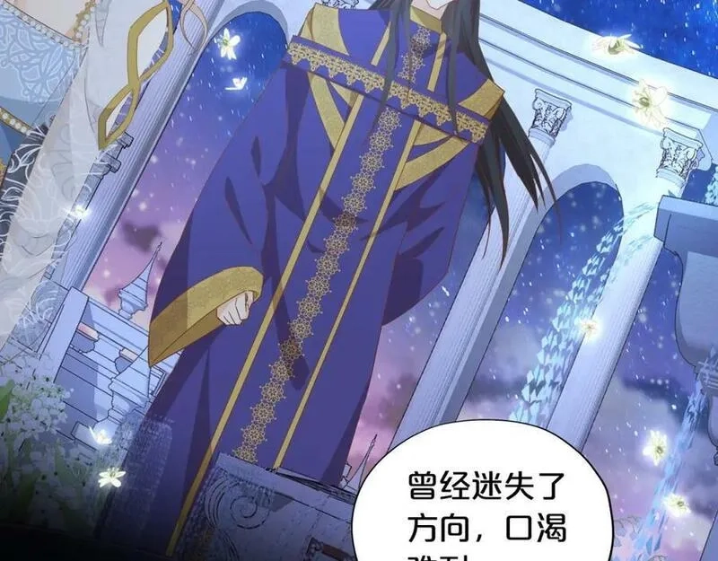 狄奥多之歌,第177话 她的决定,第43张