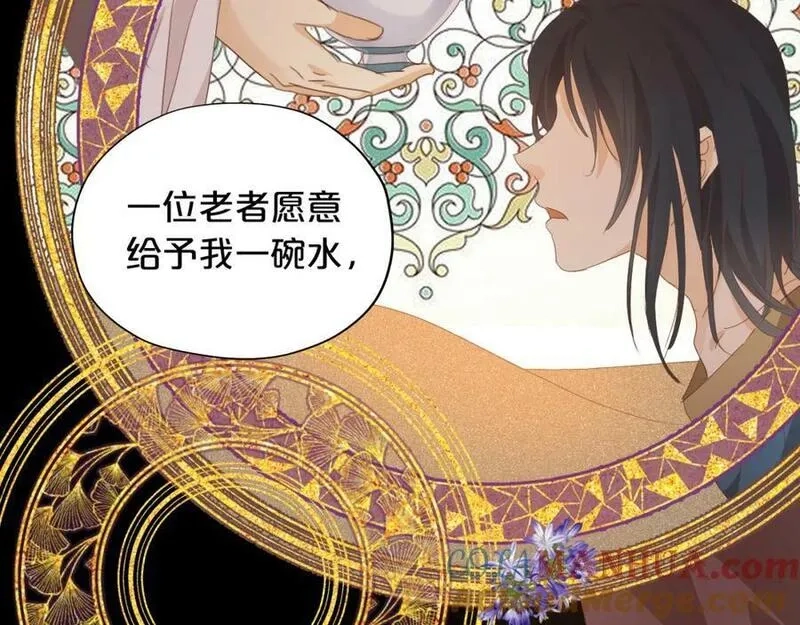 狄奥多之歌,第177话 她的决定,第45张