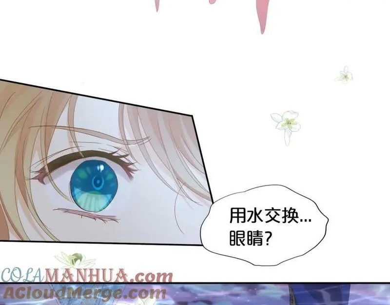 狄奥多之歌,第177话 她的决定,第49张