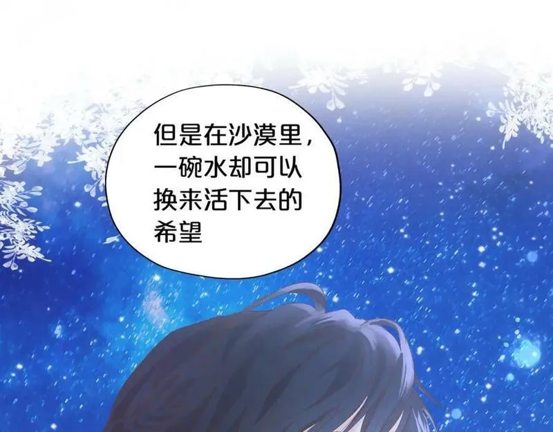 狄奥多之歌,第177话 她的决定,第51张