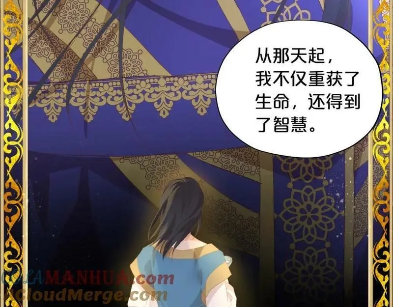 狄奥多之歌,第177话 她的决定,第53张